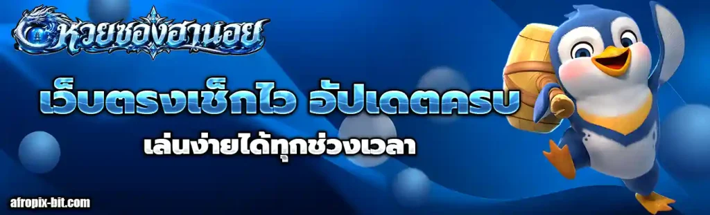 ฮานอยกาชาดวันนี้สด
